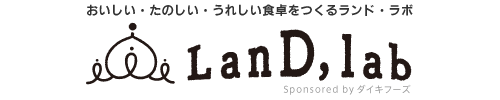 株式会社ダイキフーズ｜LanD, lab（ランドラボ）｜毎日の食卓に。乾燥野菜・レアドライフルーツを。